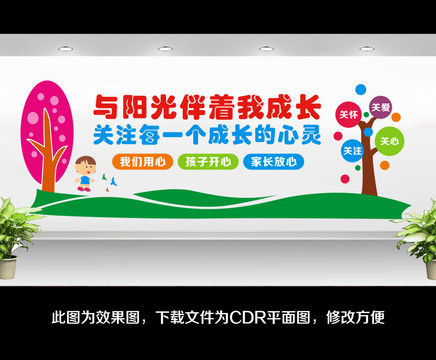 幼兒園