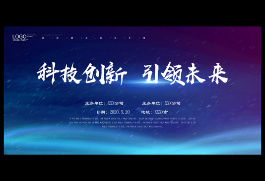 科技創(chuàng)新引領(lǐng)未來(lái)