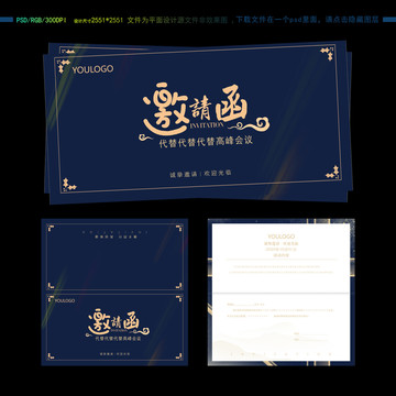 慶典邀請(qǐng)函素色邀請(qǐng)函