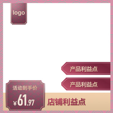 淘寶中國風主圖