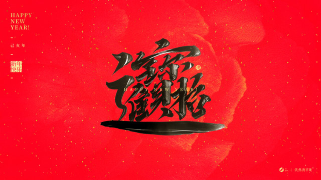 招財(cái)進(jìn)寶