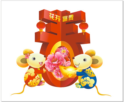 花開(kāi)富貴