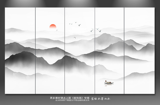 水墨山水畫