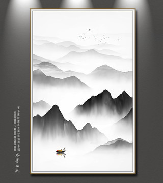 水墨畫