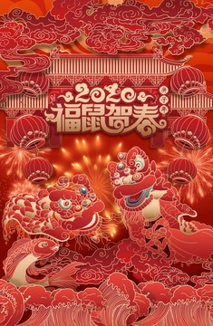 新年