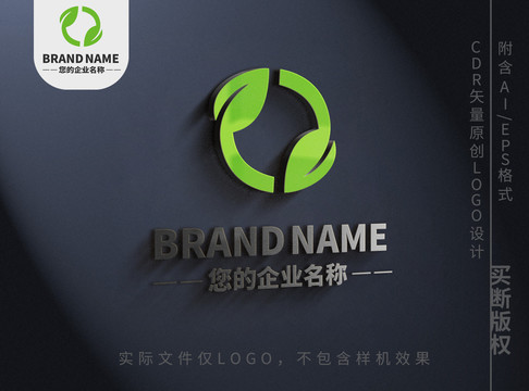 绿叶logo树叶标志设计