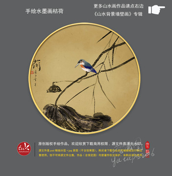 手繪水墨畫枯荷