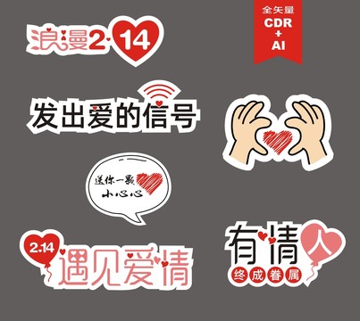 情人節(jié)求婚禮拍照道具合影手舉牌
