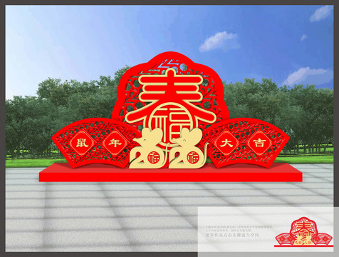 新年美陳