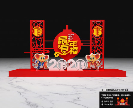 新年美陈