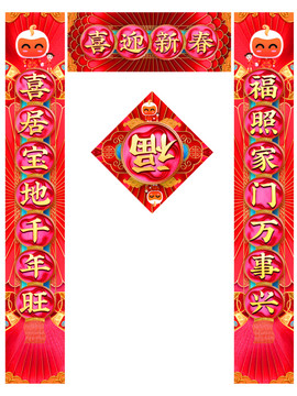 喜迎新春對聯(lián)
