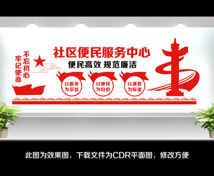 便民服務(wù)中心