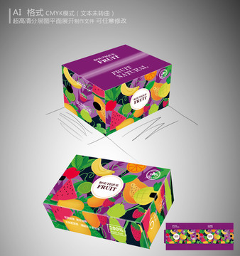 紫色通用水果包裝