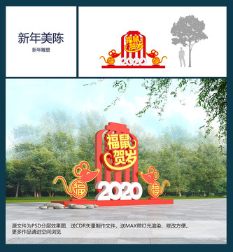 新年美陳