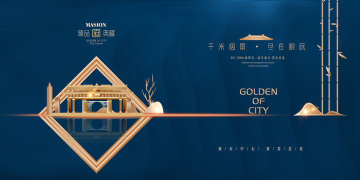 房地產(chǎn)展板