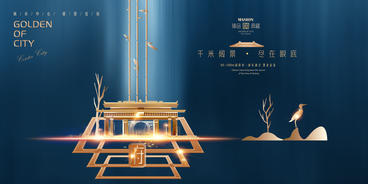 房地產(chǎn)展板