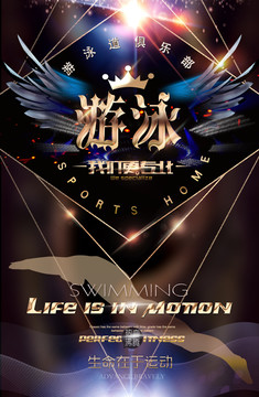 游泳