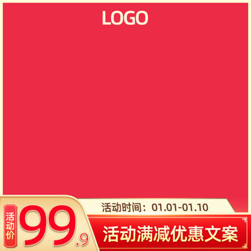 淘寶電器家居數(shù)碼主圖PSD模板