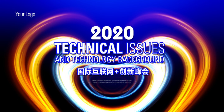 科技主視覺