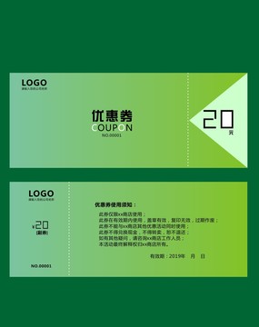 優(yōu)惠券