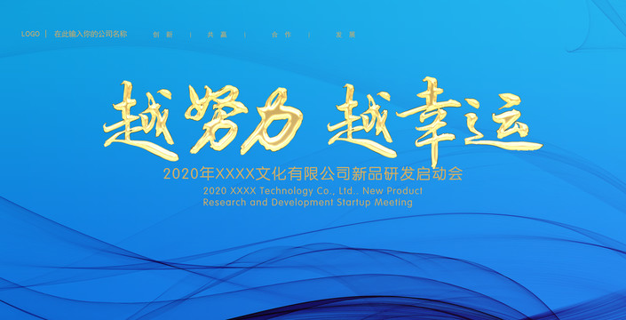 月努力越幸運(yùn)