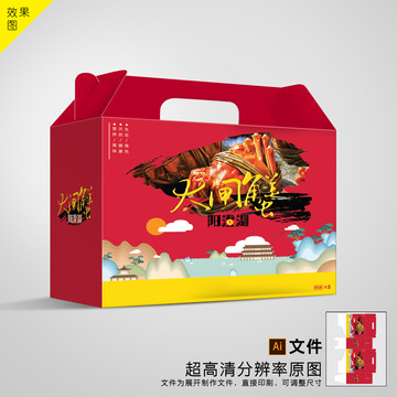 大閘蟹通用包裝平面圖
