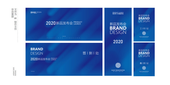 科技會(huì)議年會(huì)主視覺(jué)
