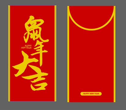 鼠年紅包平面圖