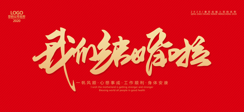 我們結(jié)婚啦
