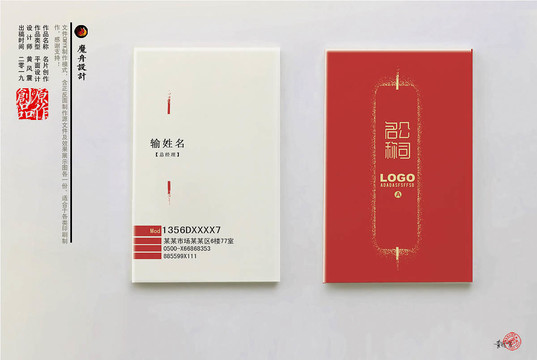 名片設(shè)計