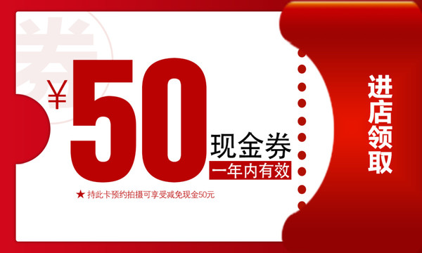 名片50元券