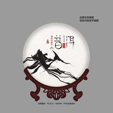 茶葉包裝