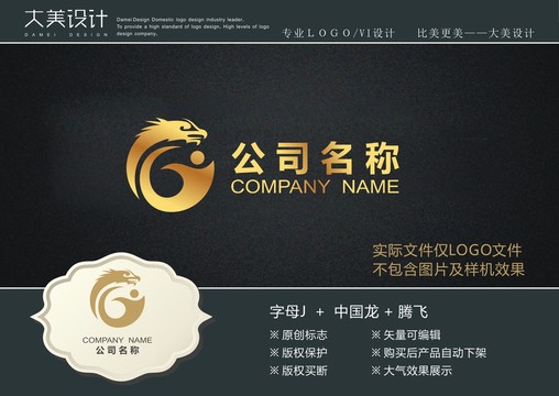 字母J腾飞中国龙logo