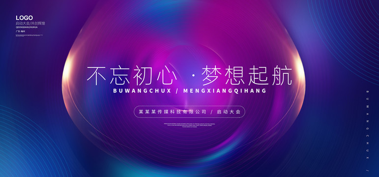 紫色活動(dòng)背景