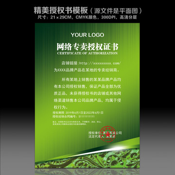證書
