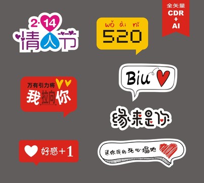 情人節(jié)求婚禮拍照道具合影手舉牌
