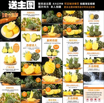 香水菠蘿