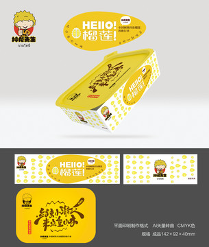 炭烤榴蓮品牌及包裝盒