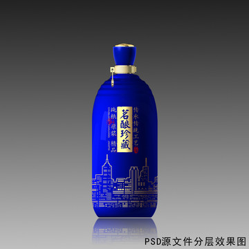 藍(lán)色酒瓶