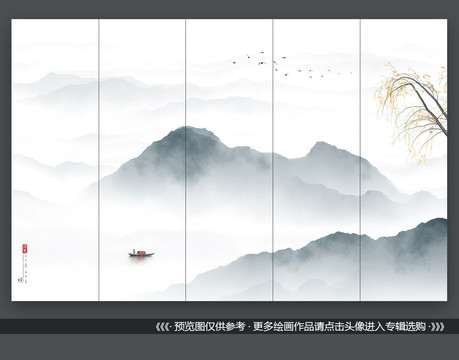 山水
