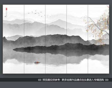 水墨畫裝飾畫