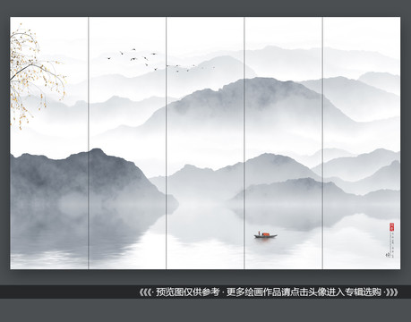 國畫山水