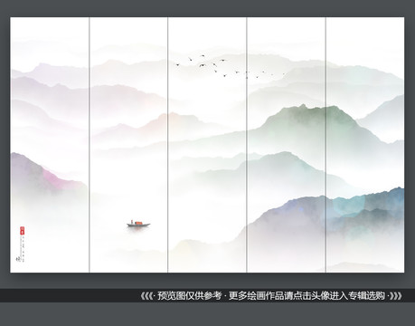 山水圖