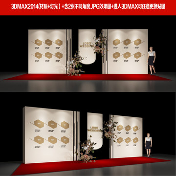 高端婚禮設(shè)計婚禮合影區(qū)設(shè)計