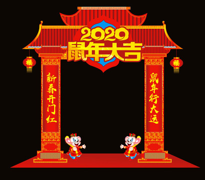 新年拱門