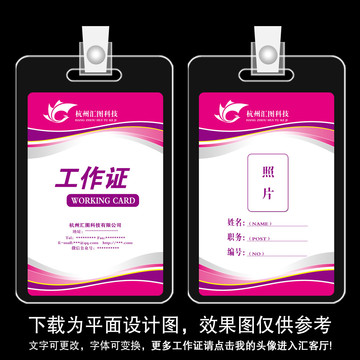 紫色嘉賓證設(shè)計