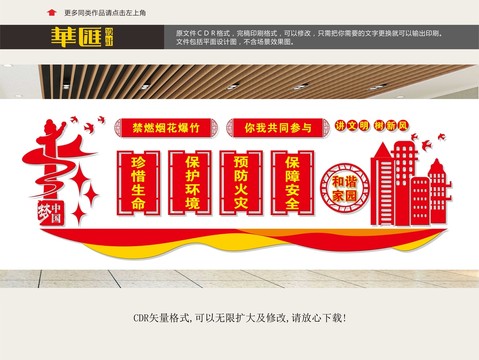 社區(qū)文化