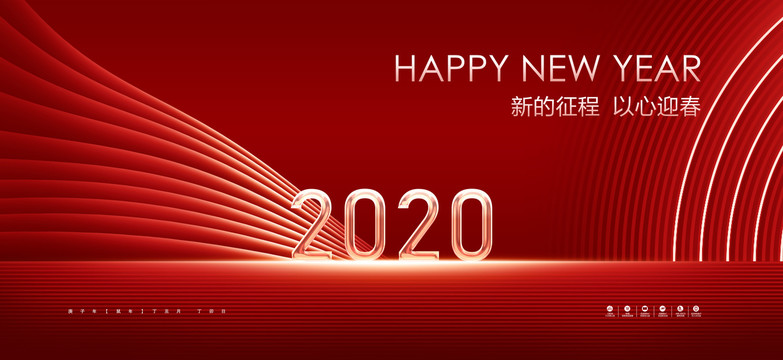 新年海報(bào)
