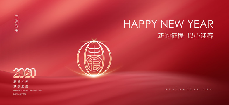 新年海報