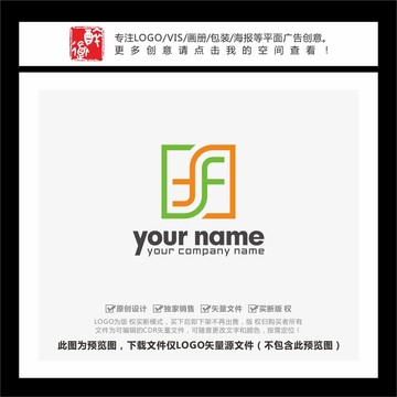 FS字母LOGO